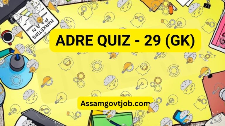 ADRE Quiz - 29 (GK)